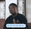 何冰 烟斗 说话 我的骄傲放纵