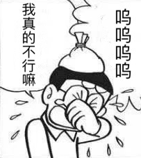 搞笑 蠢萌 魔性 逗比 沙雕