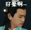 帅哥 好晕啊 搞笑 马可