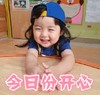 萌娃 崔李浩 今日份开心 可爱 沙雕 魔性