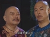 铁齿铜牙纪晓岚 王刚 和珅 乾隆 张铁林 拒绝 不堪入目