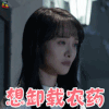 微微一笑很倾城 郑爽 想卸载农药 王者荣耀 soogif soogif出品