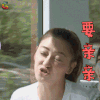 妻子的浪漫旅行 应采儿 亲亲 撩人 soogif soogif出品