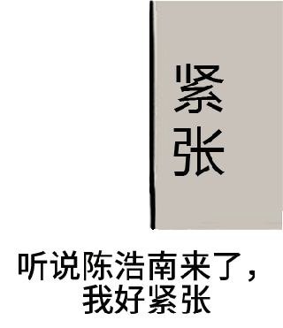 金館長(zhǎng) 緊張 陳浩南 動(dòng)漫