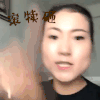 滚犊砸 斗图 翻白眼 愤怒