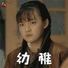 天坑猎鹰 文淇 菜瓜 幼稚 soogif soogif出品