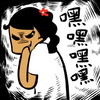 制冷少女 女屌丝 可笑 嘿嘿嘿嘿