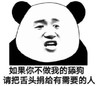 暴漫 文字表情包 如果你不做我的舔狗请把舌头捐给需要的人 搞笑 魔性 逗