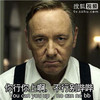 你行你上啊 不行别哔哔 恶搞 纸牌屋 安德伍兹