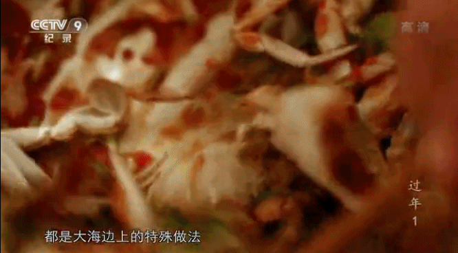 春节 美食 过年 纪录片 螃蟹 年夜饭