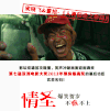 很嗨  搞怪  逗乐   人在囧途   情圣