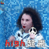 最美的时光 刘维妈妈 开心 嗨起来 soogif soogif出品