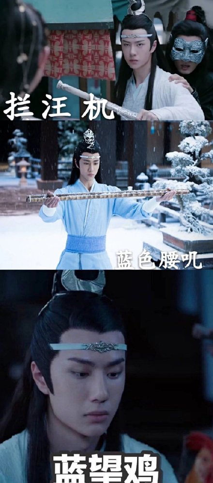 陈情令 魔道祖师 魏无羡 蓝忘机 文字表情包