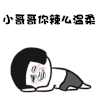 哥哥摸摸 摸摸头 抖音 抖音表情包 soogif soogif出品