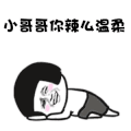 哥哥摸摸 摸摸头 抖音 抖音表情包 soogif soogif出品
