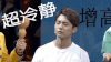 超冷静 帅哥 明星 马天宇