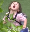 萌娃 威廉 苍天啊 可爱 搞怪 逗