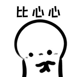 动态GIF笔芯图_猫咪笔芯_笔芯GIF动图-SOO喊表情包表情爸图片