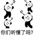 熊猫头 集体懵逼 你们听懂了吗 问号 斗图 搞笑