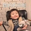 萌娃 罗熙 我的奶茶呢 好奇 呆萌 可爱