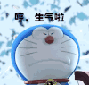 哆啦A梦 大雄 哼生气啦
