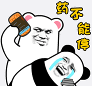 文字表情包 暴漫 药不能停 搞怪 沙雕 逗趣
