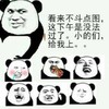金馆长 表情包 搞笑 看来不dou点图这下午是没法过了小的们给我上 流口水
