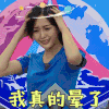 挑战吧太空 吴宣仪 我真的 晕了 蒙圈
