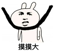 摸摸大 长耳朵 勒脖子 表情夸张