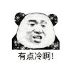 斗图 金馆长 有点冷啊 soogif soogif出品