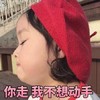 权律二 萌娃 你走我不想动手 可爱 逗 沙雕