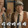 搞笑 雷人 兴奋 激动 哈哈