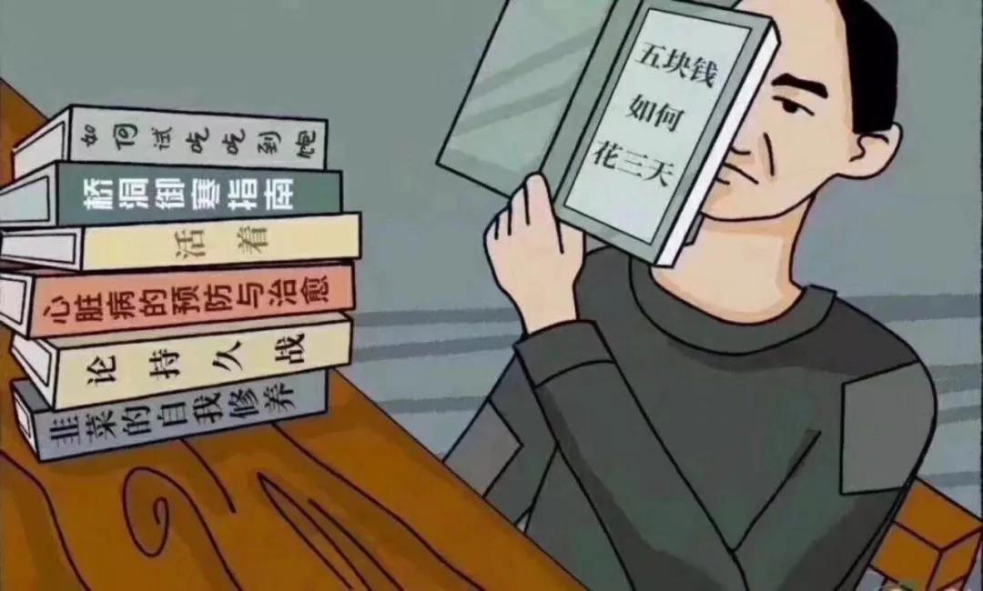 抖音 恶搞 看书图