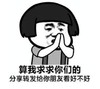 抖音表情 抖音表情包 悄悄 别人的悄悄 你的悄悄