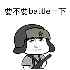 青春有你 管櫟 要不要battle一下 soogif soogif出品