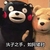 熊本熊 可爱 萌萌哒 搞笑 斗图 执子之手，如同猪肘