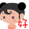 好  二蛋 二货  逗逼