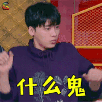 这就是灌篮 灌篮 李易峰 什么鬼 soogif soogif出品