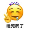 emoji 小黄脸 磕死我了 磕cp 搞怪 逗