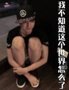 帽子 地板 蹲着 抱腿 我不知道这个世界怎么了
