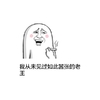 我从未见过如此嚣张的老王 金馆长 抽烟 红脸蛋 皱眉