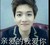 EXO 偶像 迷人 亲爱的我爱你