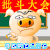 批斗 损人 骂人 猪