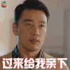 北京女子图鉴 王耀庆 过来给我亲下 撩 霸道总裁