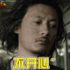 狂兽 余文乐 不开心 伤心 soogif soogif出品