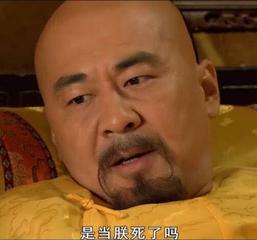 陈建斌 甄嬛传 雍正 当朕死了
