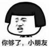 暴漫 文字表情包 你狗了小朋友 搞笑 逗 沙雕