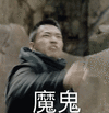 镇魂 电视剧镇魂 沈巍 白宇 朱一龙 搞cp