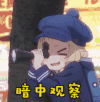NEW soogif 暗中观察 GAME！！ soogif出品