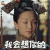 如懿传 我会想你的 周迅 乌拉那拉 如懿 青樱 soogif soogif出品